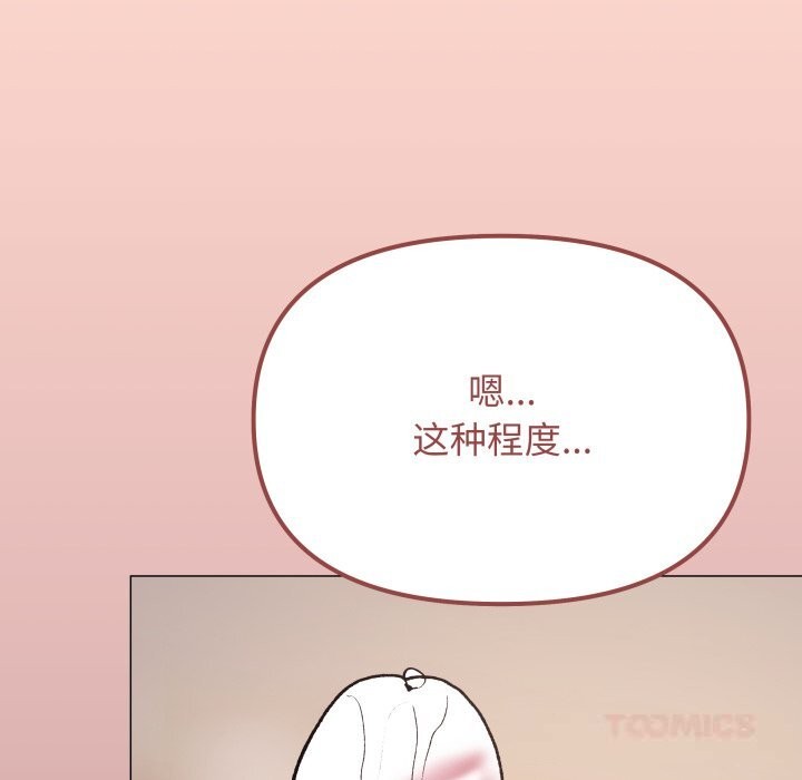 136P - 缺德邻居难相处