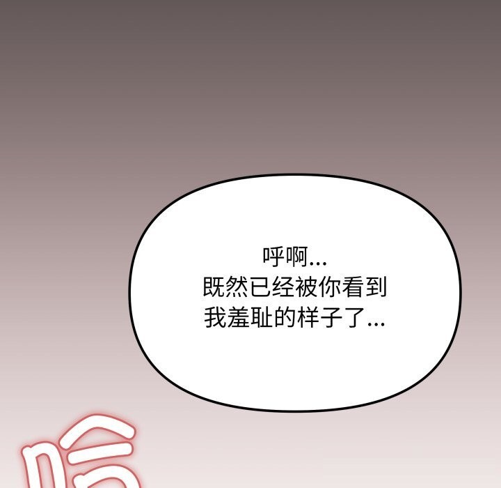 144P - 缺德邻居难相处