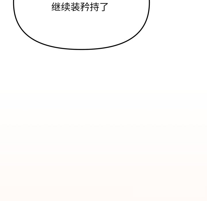 147P - 缺德邻居难相处