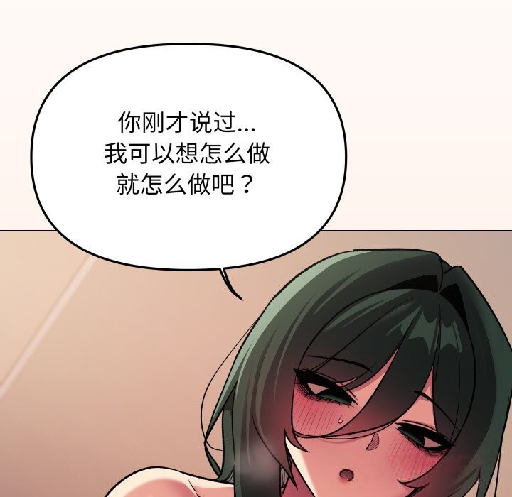 148P - 缺德邻居难相处