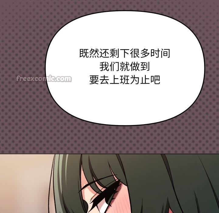 154P - 缺德邻居难相处