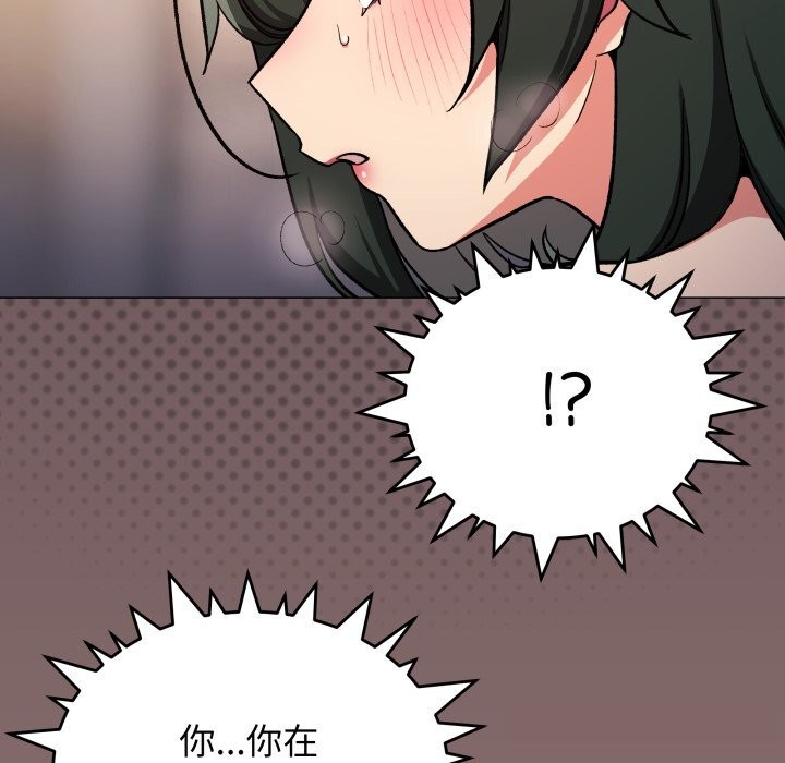 155P - 缺德邻居难相处