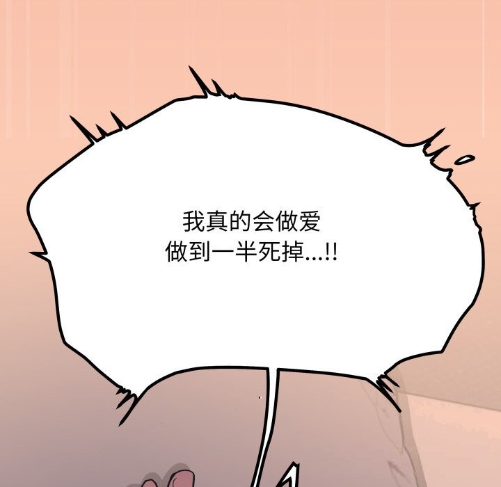199P - 缺德邻居难相处