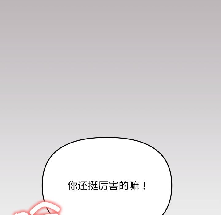 39P - 缺德邻居难相处