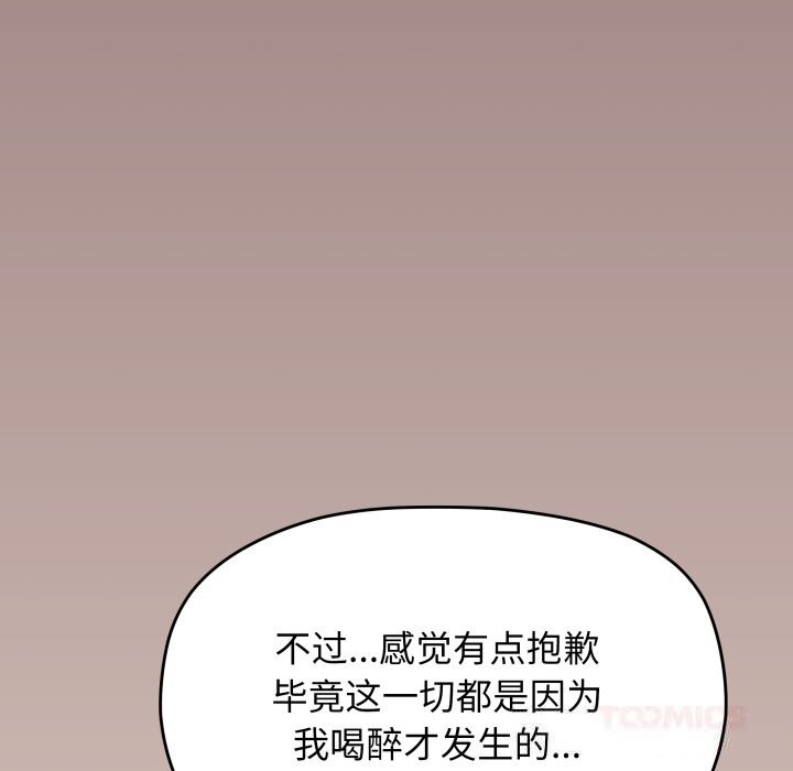 52P - 缺德邻居难相处
