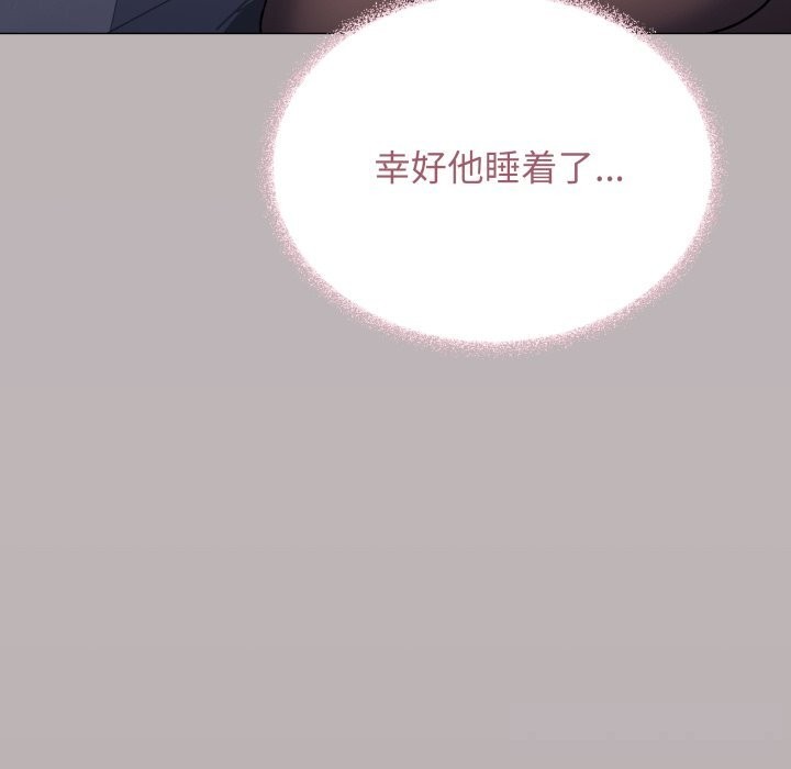 71P - 缺德邻居难相处