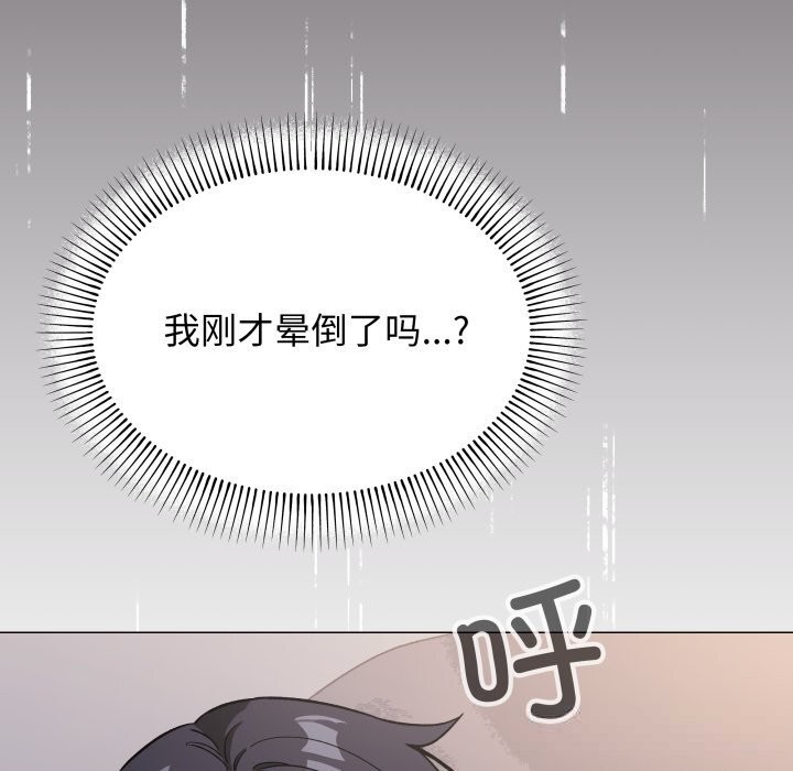 87P - 缺德邻居难相处