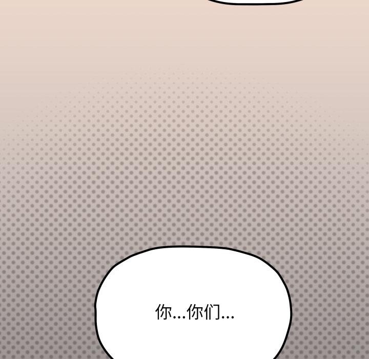102P - 缺德邻居难相处