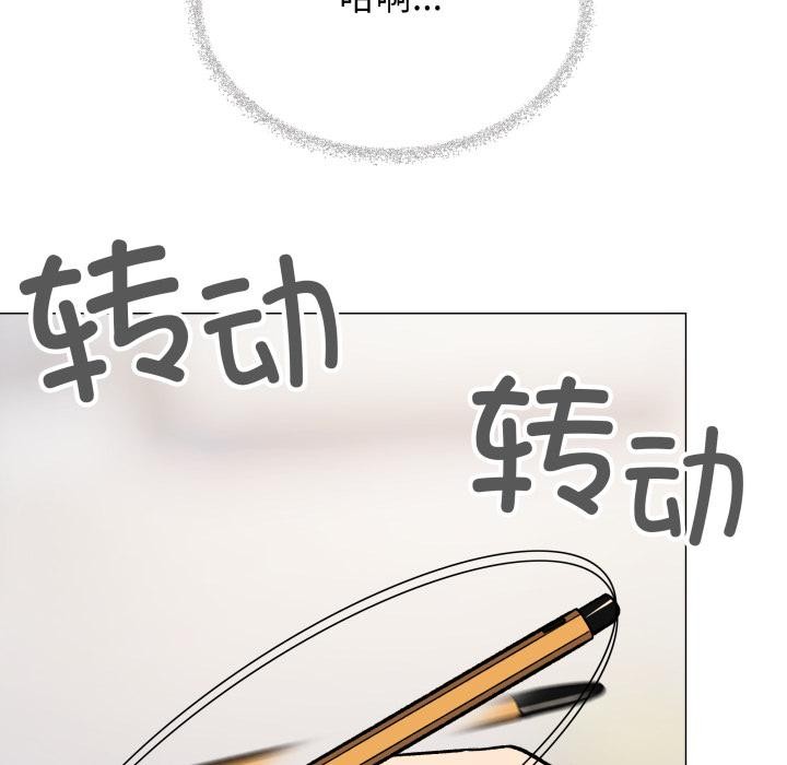 111P - 缺德邻居难相处