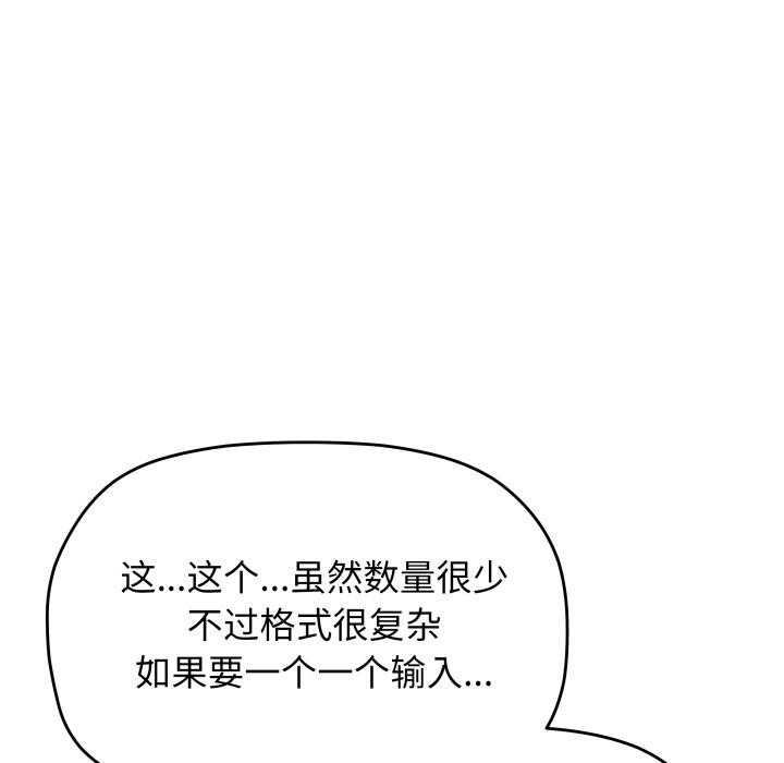 119P - 缺德邻居难相处