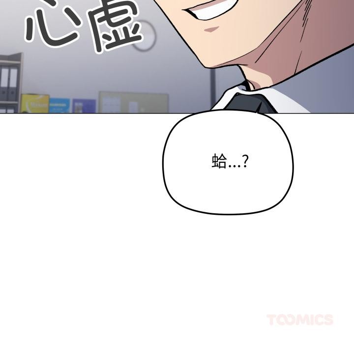 124P - 缺德邻居难相处