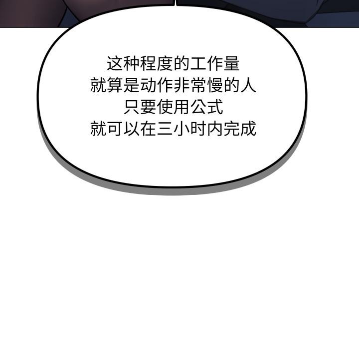 128P - 缺德邻居难相处