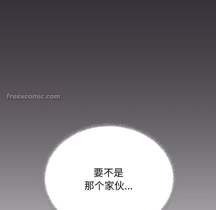 140P - 缺德邻居难相处