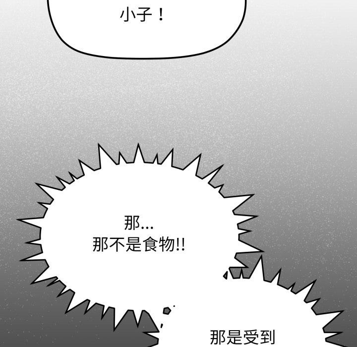 165P - 缺德邻居难相处