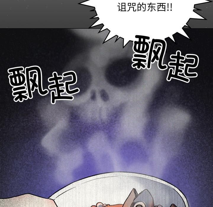 166P - 缺德邻居难相处