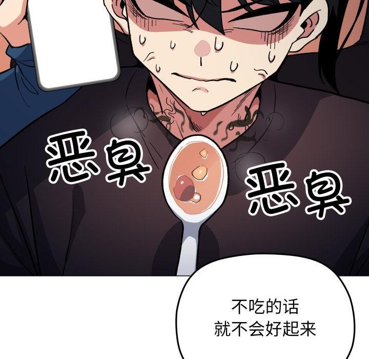 170P - 缺德邻居难相处