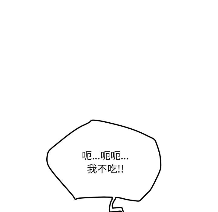174P - 缺德邻居难相处