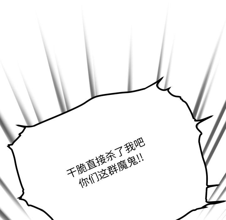178P - 缺德邻居难相处