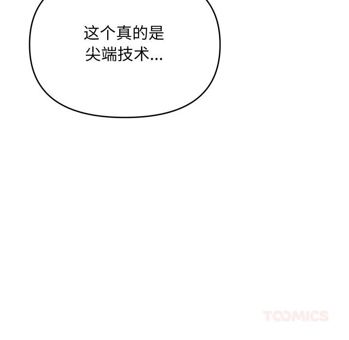 184P - 缺德邻居难相处
