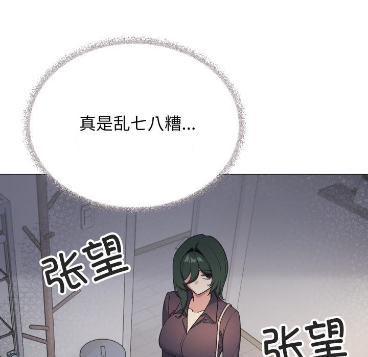195P - 缺德邻居难相处