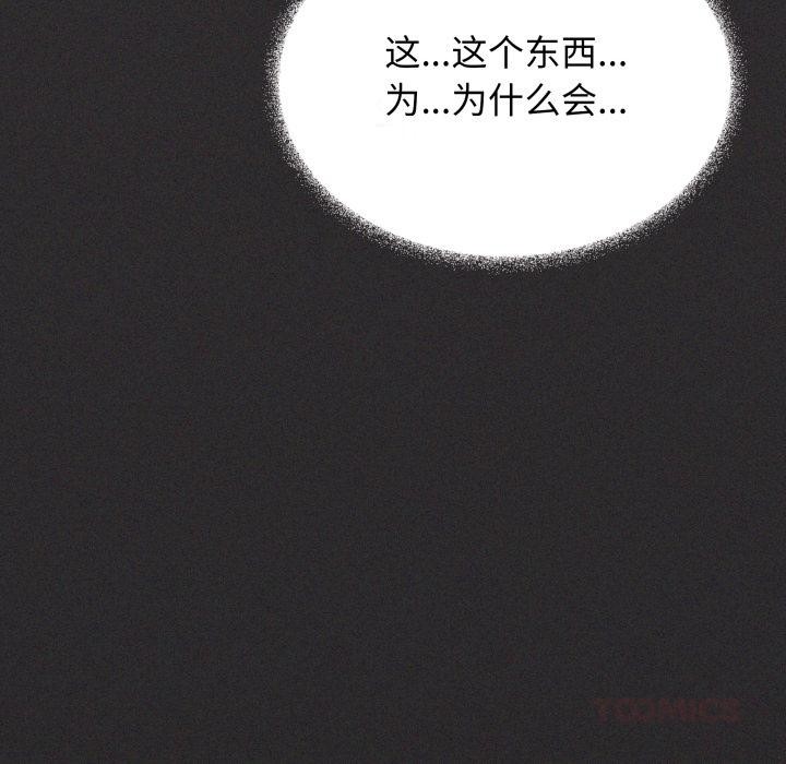 208P - 缺德邻居难相处