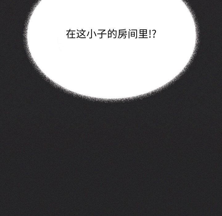 210P - 缺德邻居难相处