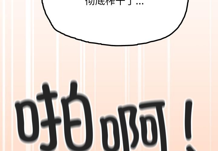 2P - 缺德邻居难相处