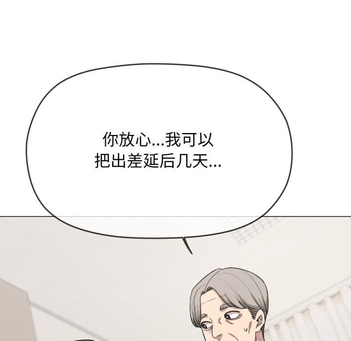 59P - 缺德邻居难相处