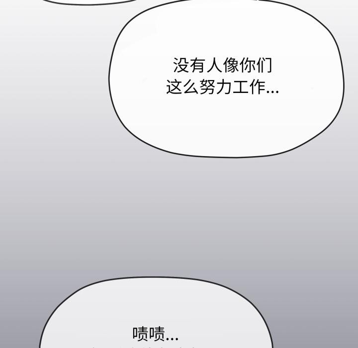 61P - 缺德邻居难相处