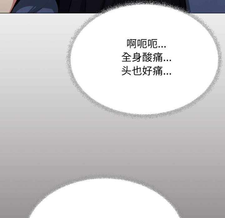 77P - 缺德邻居难相处