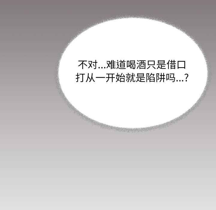81P - 缺德邻居难相处