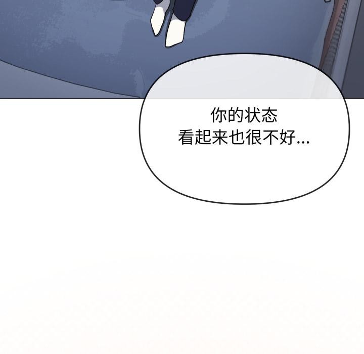 87P - 缺德邻居难相处