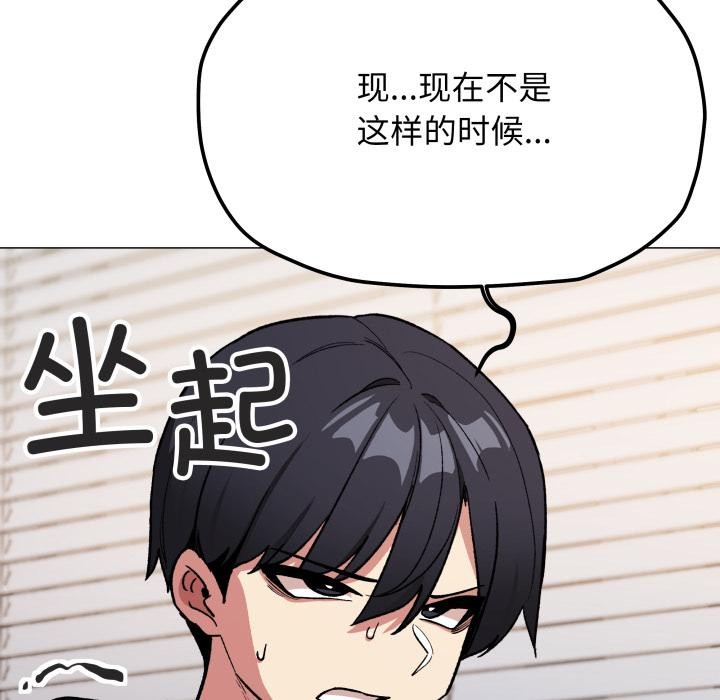 92P - 缺德邻居难相处