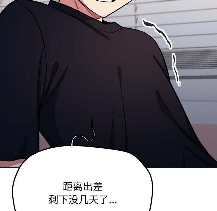 93P - 缺德邻居难相处