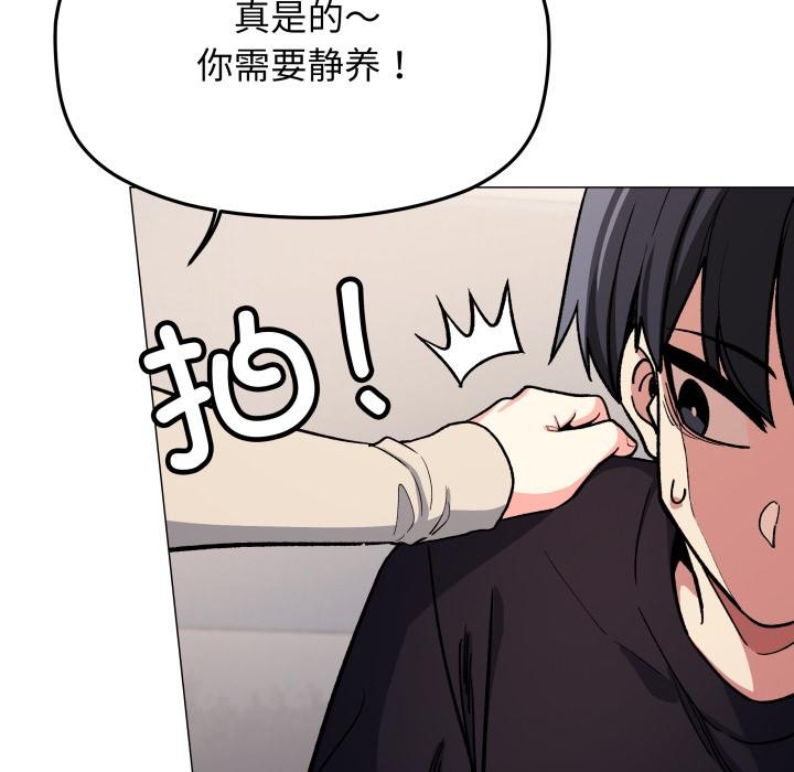 95P - 缺德邻居难相处