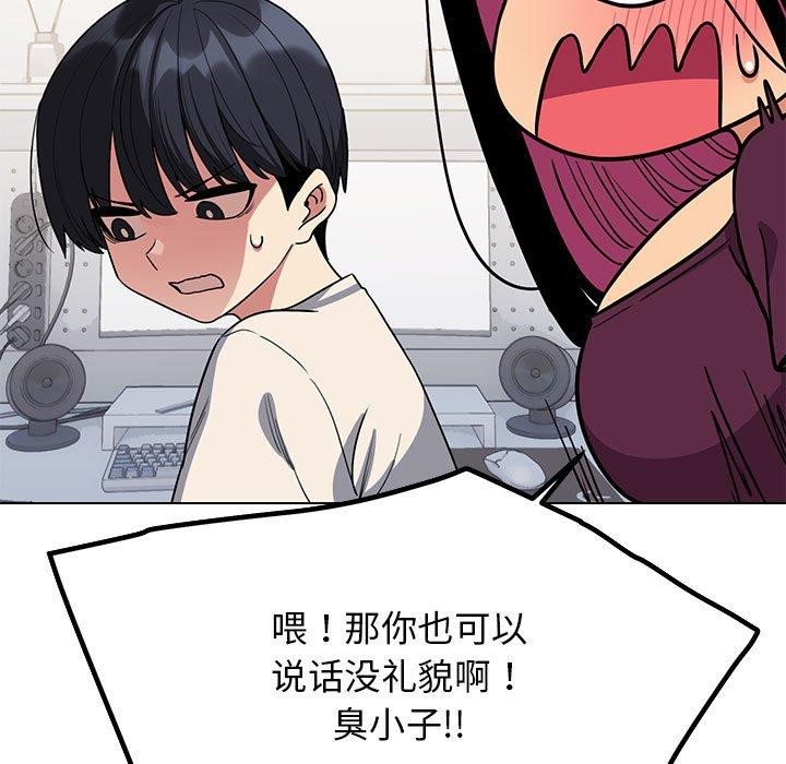 102P - 缺德邻居难相处
