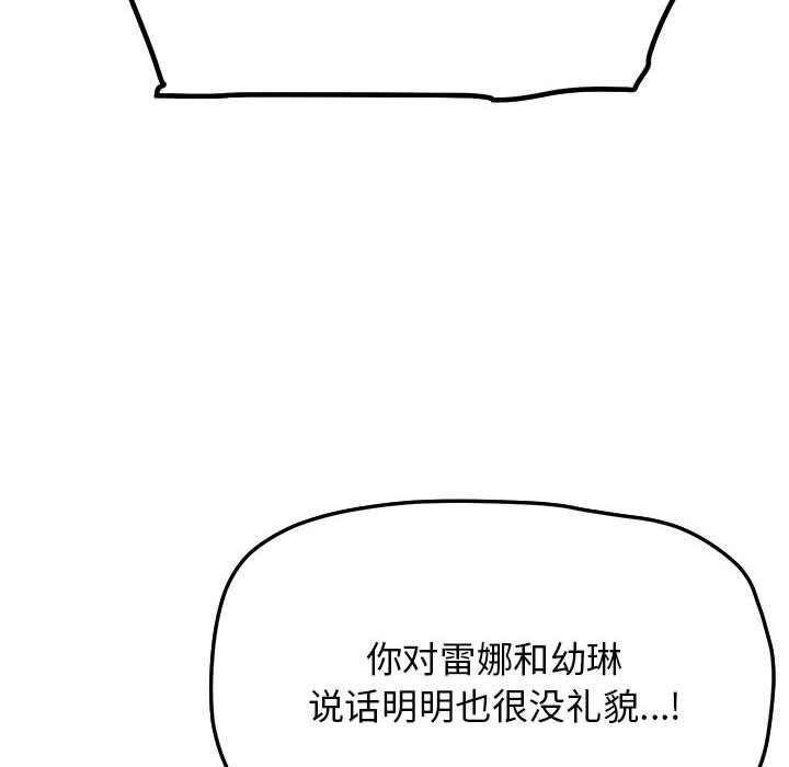 103P - 缺德邻居难相处