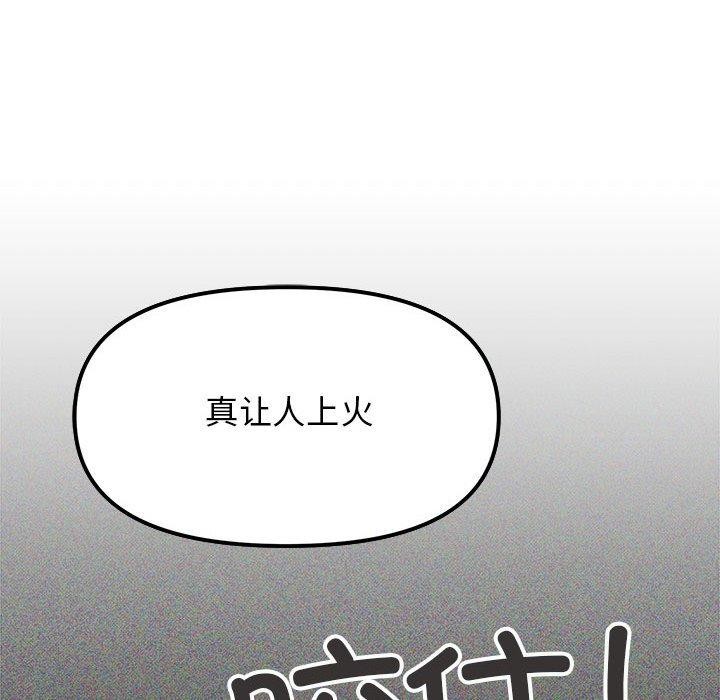 106P - 缺德邻居难相处