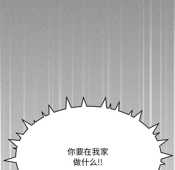 111P - 缺德邻居难相处