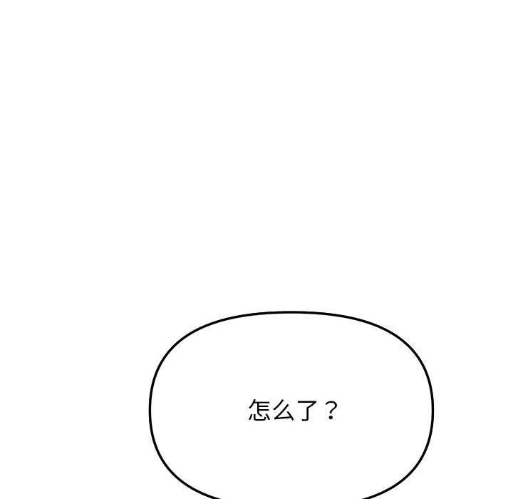 128P - 缺德邻居难相处
