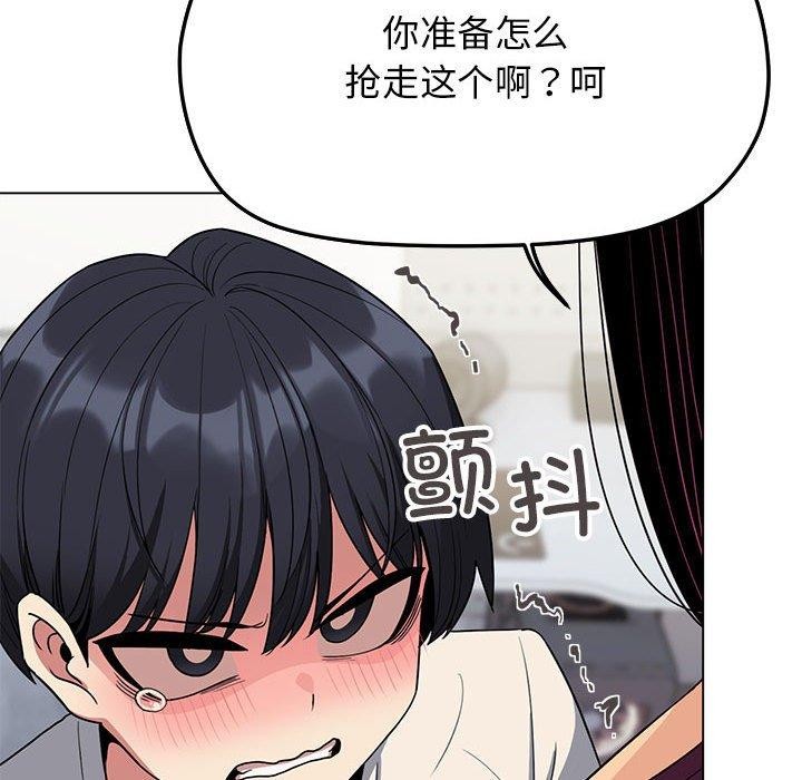 134P - 缺德邻居难相处