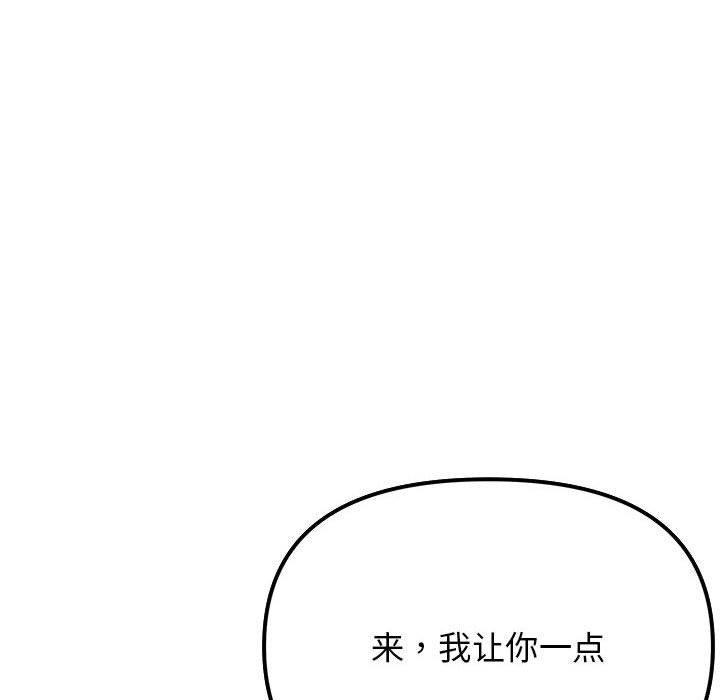 136P - 缺德邻居难相处