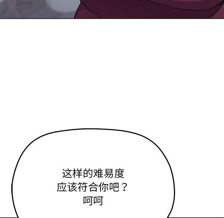 138P - 缺德邻居难相处