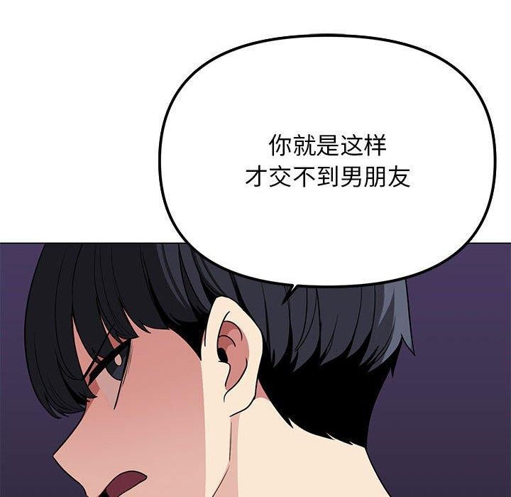 144P - 缺德邻居难相处