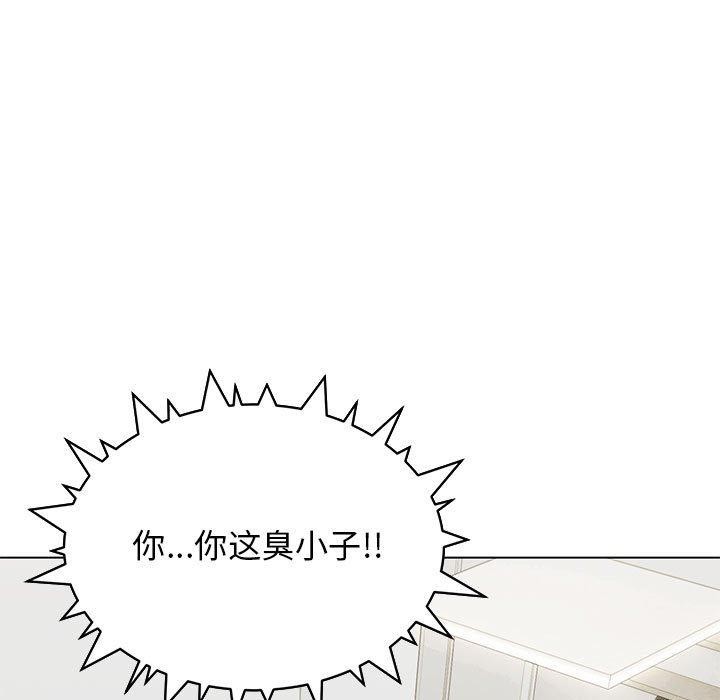 149P - 缺德邻居难相处