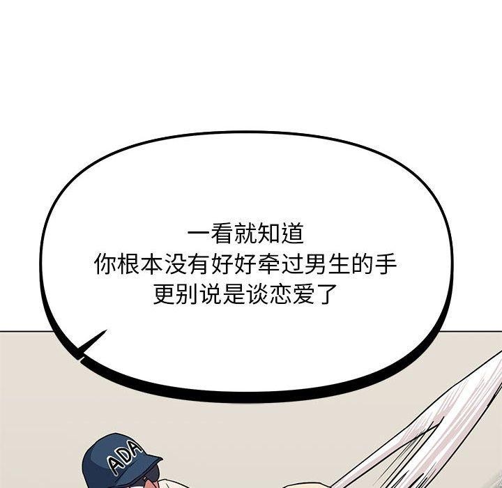 152P - 缺德邻居难相处