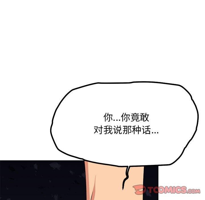 156P - 缺德邻居难相处