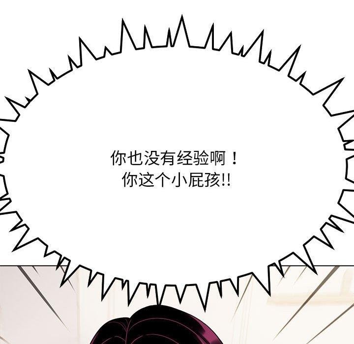 162P - 缺德邻居难相处