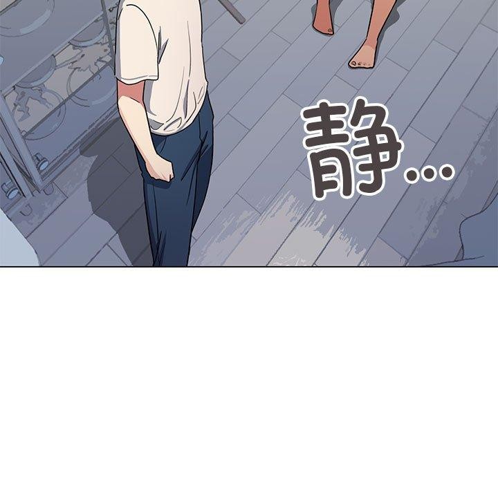 168P - 缺德邻居难相处