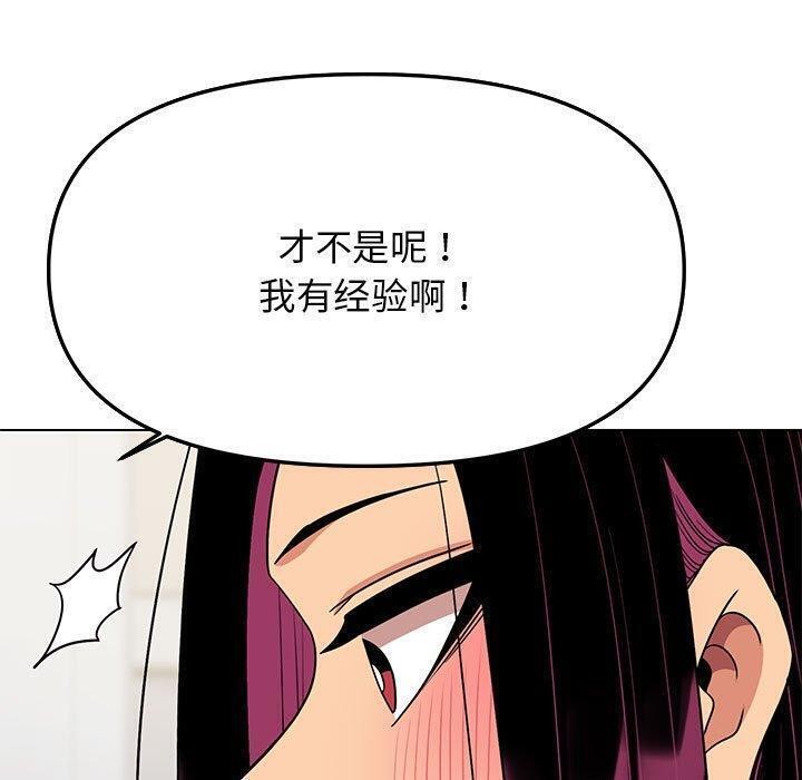 170P - 缺德邻居难相处